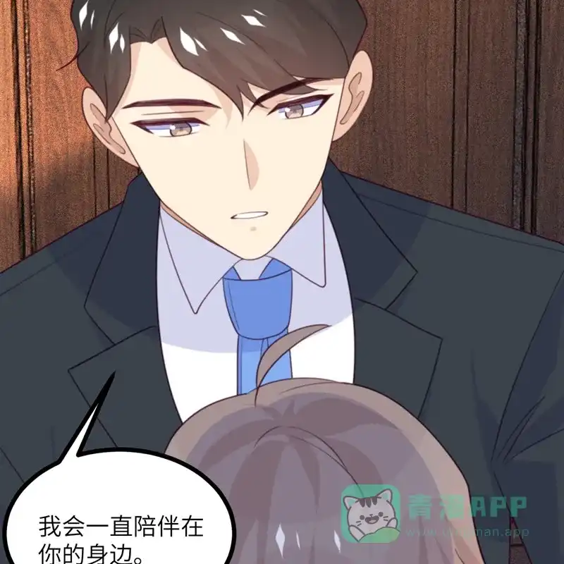 《向黑化总裁献上沙雕》[第106话] 杀了我 第31页