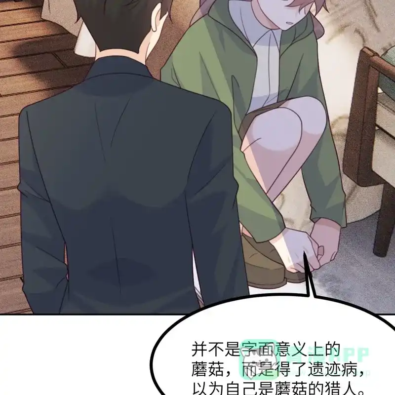 《向黑化总裁献上沙雕》[第106话] 杀了我 第18页