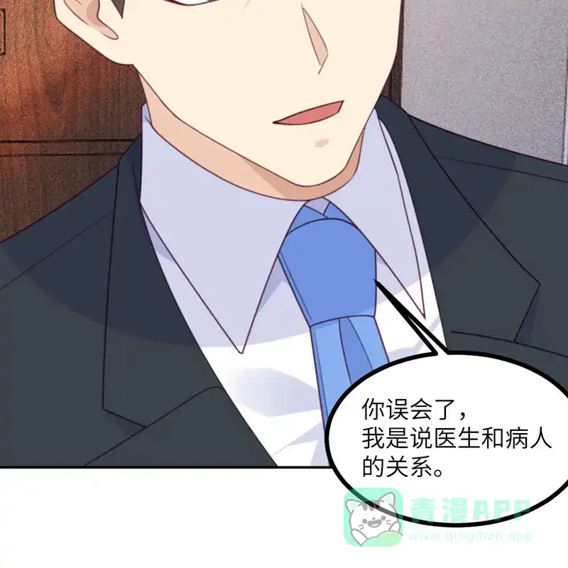 《向黑化总裁献上沙雕》[第106话] 杀了我 第36页