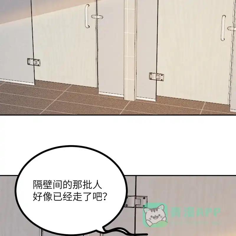 《向黑化总裁献上沙雕》[第107话] 兔女郎 第69页