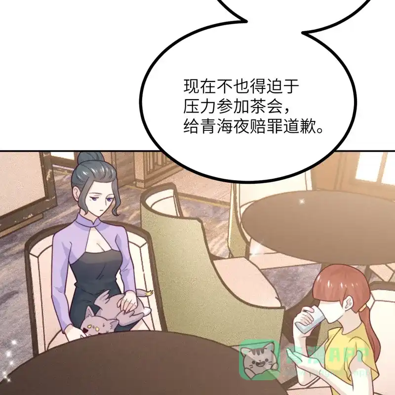 《向黑化总裁献上沙雕》[第107话] 兔女郎 第25页
