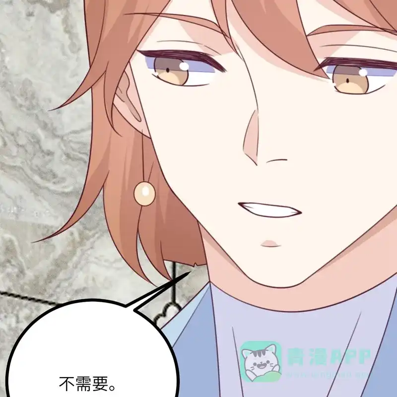 《向黑化总裁献上沙雕》[第107话] 兔女郎 第43页