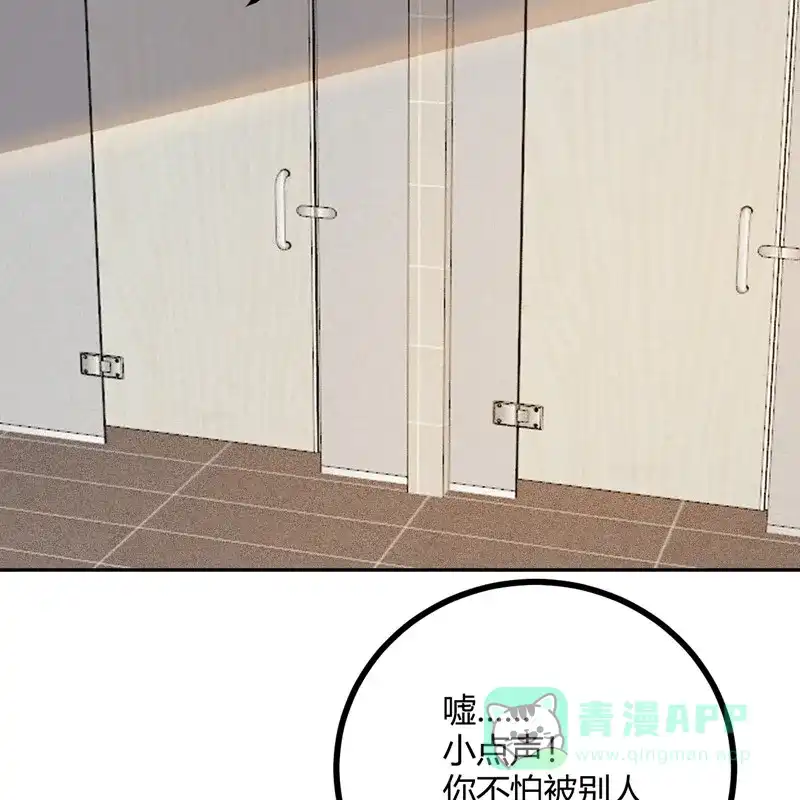 《向黑化总裁献上沙雕》[第107话] 兔女郎 第56页