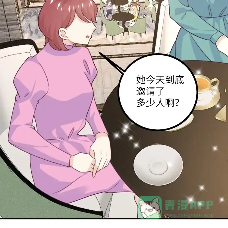 《向黑化总裁献上沙雕》[第107话] 兔女郎 第21页
