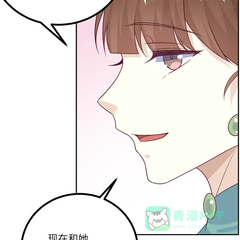 《向黑化总裁献上沙雕》[第107话] 兔女郎 第23页
