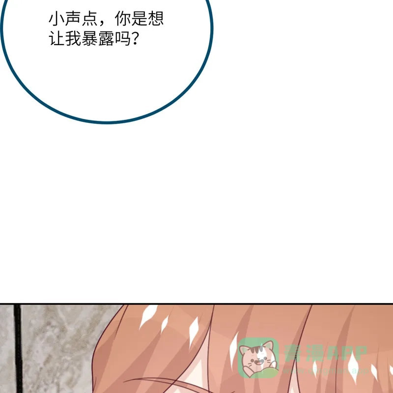 《向黑化总裁献上沙雕》[第107话] 兔女郎 第50页