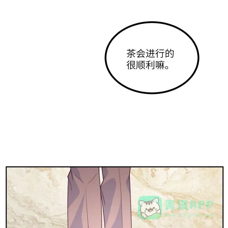 《向黑化总裁献上沙雕》[第107话] 兔女郎 第33页
