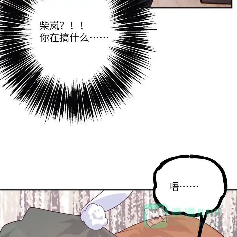 《向黑化总裁献上沙雕》[第107话] 兔女郎 第48页
