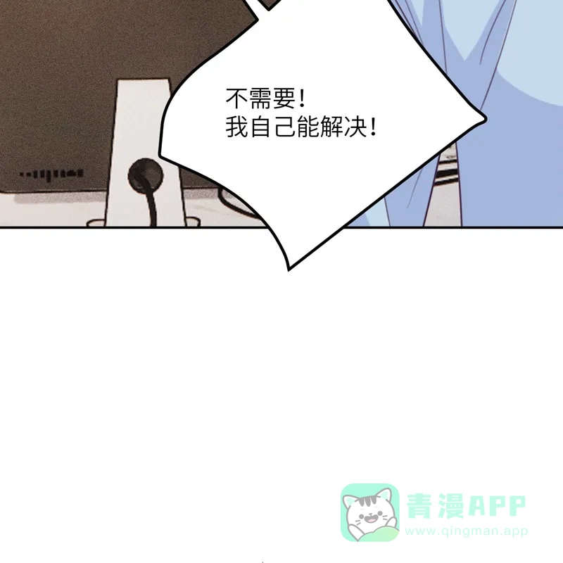 《向黑化总裁献上沙雕》[第107话] 兔女郎 第38页