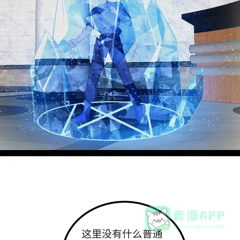 《向黑化总裁献上沙雕》[第107话] 兔女郎 第63页