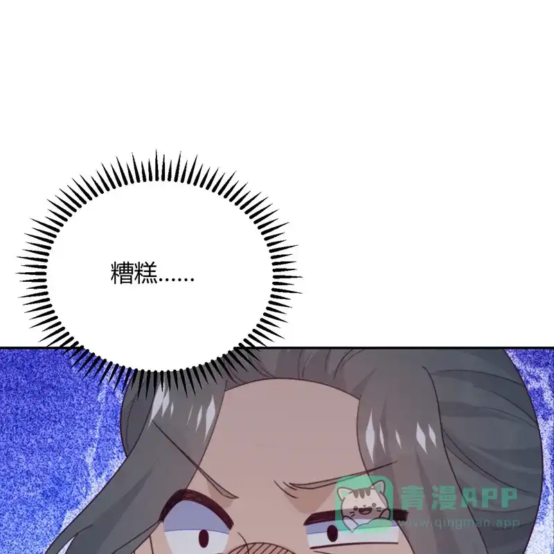 《向黑化总裁献上沙雕》[第108话] 你喜欢这种类型？ 第54页