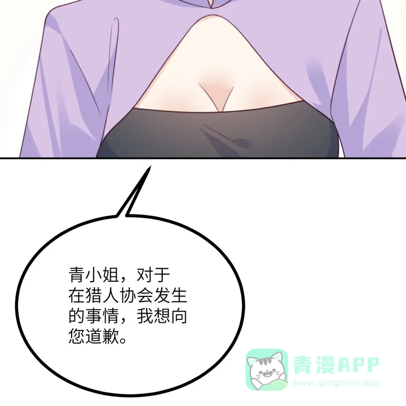 《向黑化总裁献上沙雕》[第108话] 你喜欢这种类型？ 第19页
