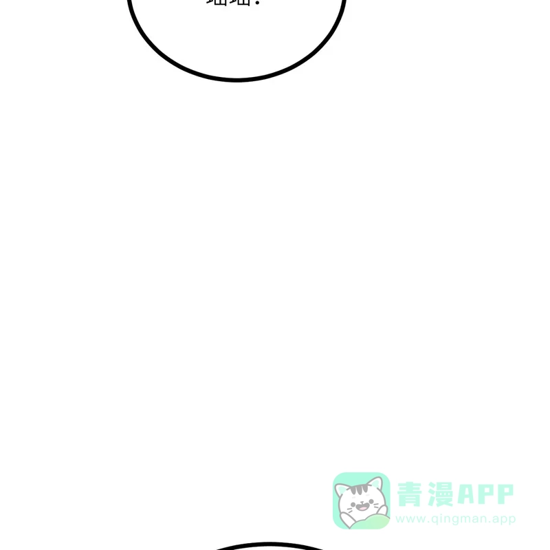 《向黑化总裁献上沙雕》[第108话] 你喜欢这种类型？ 第38页