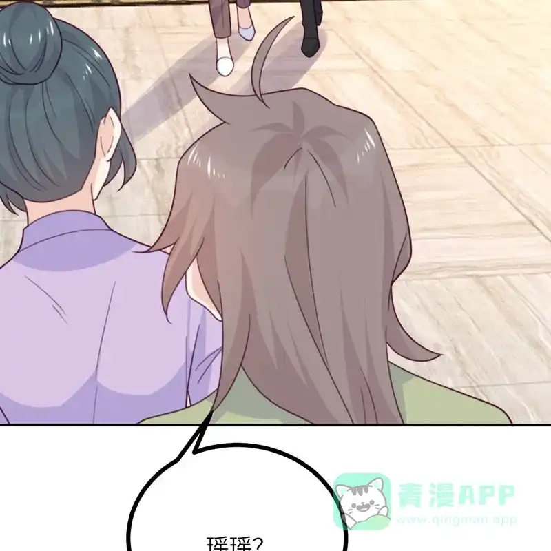 《向黑化总裁献上沙雕》[第108话] 你喜欢这种类型？ 第37页