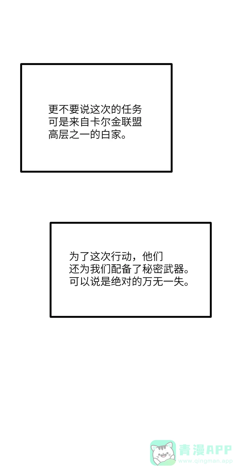 《向黑化总裁献上沙雕》[第108话] 你喜欢这种类型？ 第17页