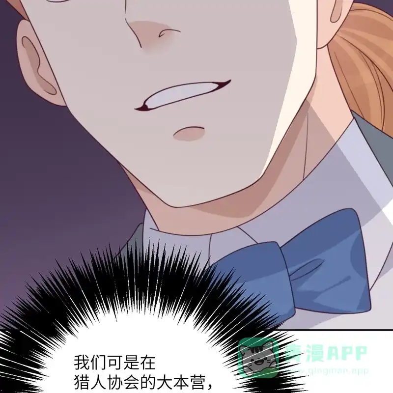 《向黑化总裁献上沙雕》[第108话] 你喜欢这种类型？ 第7页