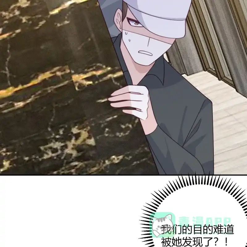 《向黑化总裁献上沙雕》[第108话] 你喜欢这种类型？ 第60页