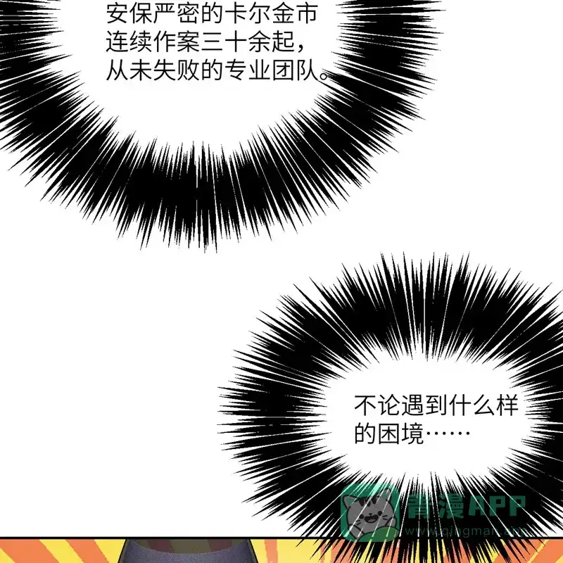 《向黑化总裁献上沙雕》[第108话] 你喜欢这种类型？ 第8页