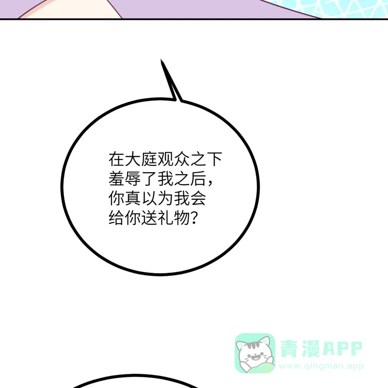 《向黑化总裁献上沙雕》[第109话] 被包围了 第22页