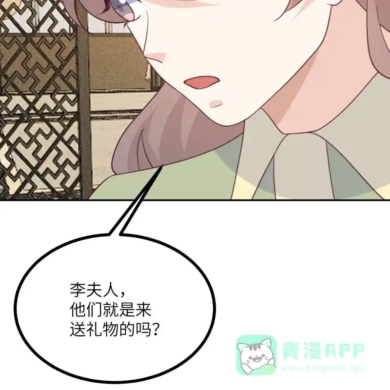 《向黑化总裁献上沙雕》[第109话] 被包围了 第19页