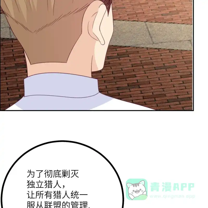 《向黑化总裁献上沙雕》[第109话] 被包围了 第9页