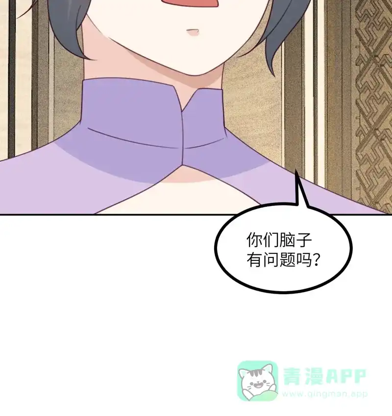 《向黑化总裁献上沙雕》[第109话] 被包围了 第31页