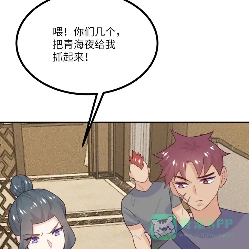 《向黑化总裁献上沙雕》[第109话] 被包围了 第23页