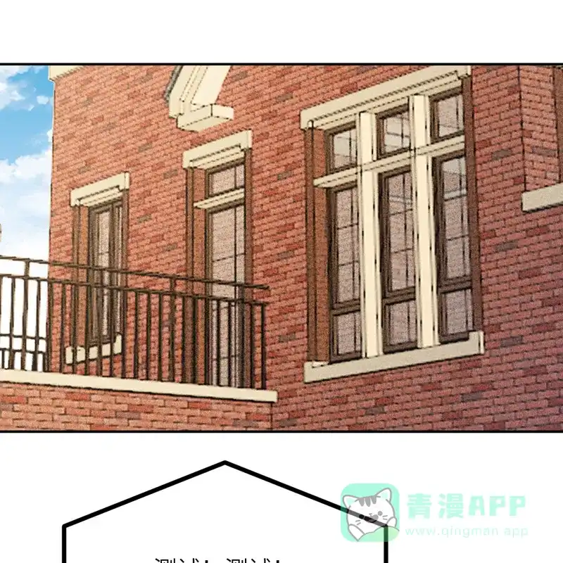 《向黑化总裁献上沙雕》[第109话] 被包围了 第53页
