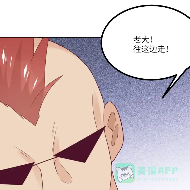 《向黑化总裁献上沙雕》[第109话] 被包围了 第14页