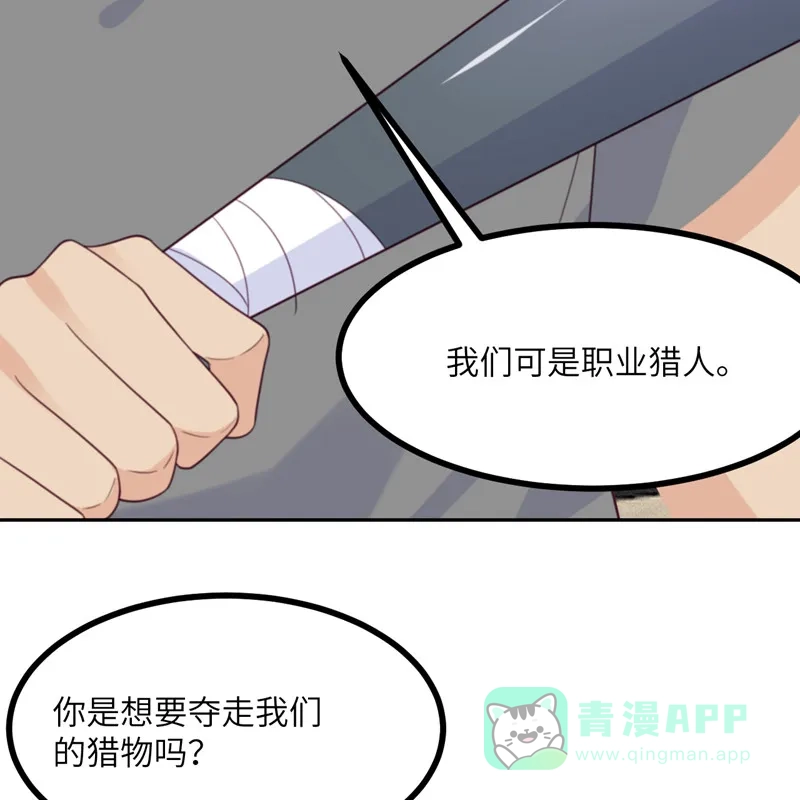 《向黑化总裁献上沙雕》[第109话] 被包围了 第38页