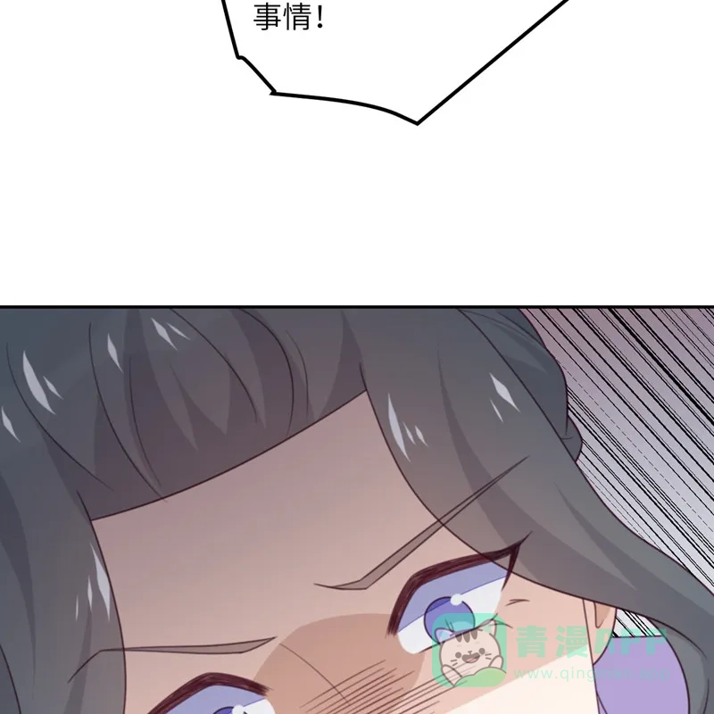 《向黑化总裁献上沙雕》[第109话] 被包围了 第62页