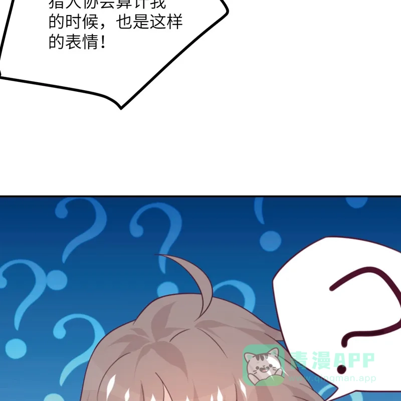 《向黑化总裁献上沙雕》[第109话] 被包围了 第68页