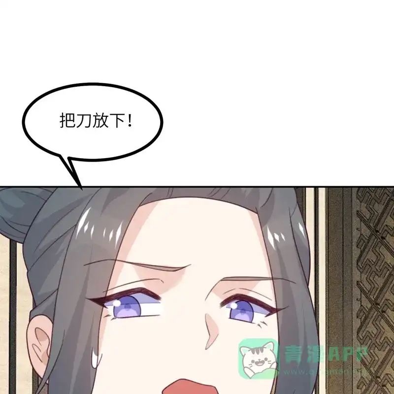 《向黑化总裁献上沙雕》[第109话] 被包围了 第30页