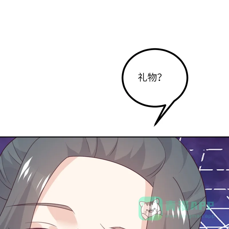 《向黑化总裁献上沙雕》[第109话] 被包围了 第20页