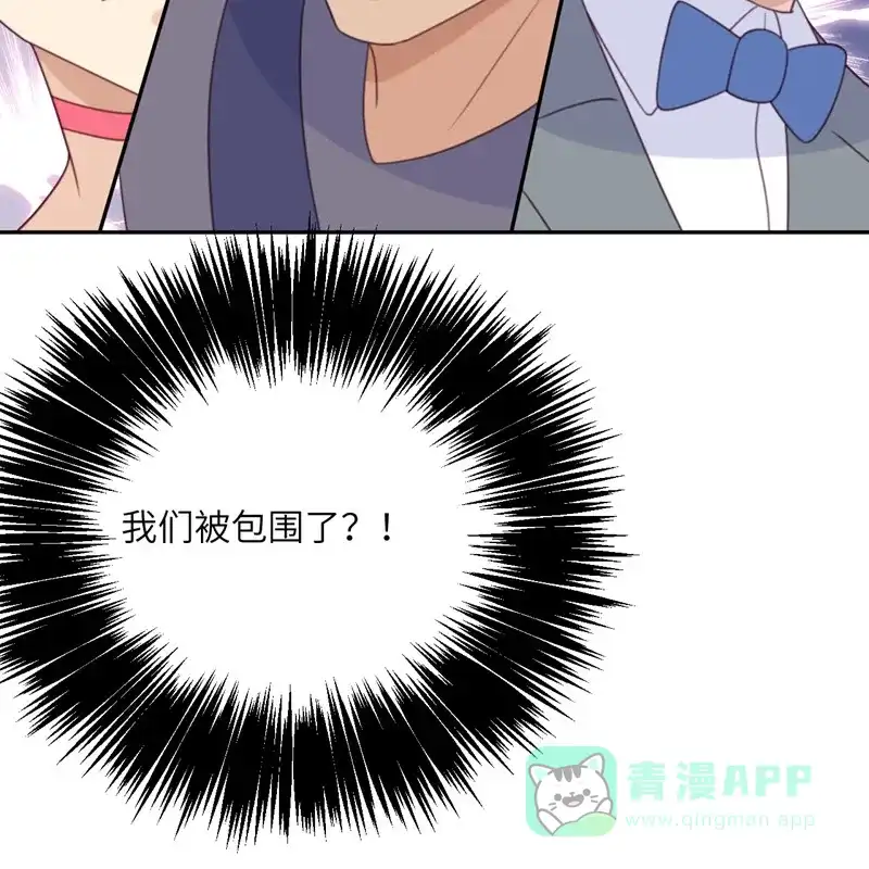 《向黑化总裁献上沙雕》[第109话] 被包围了 第59页