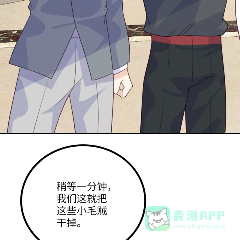 《向黑化总裁献上沙雕》[第109话] 被包围了 第35页