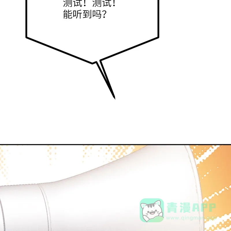 《向黑化总裁献上沙雕》[第109话] 被包围了 第54页