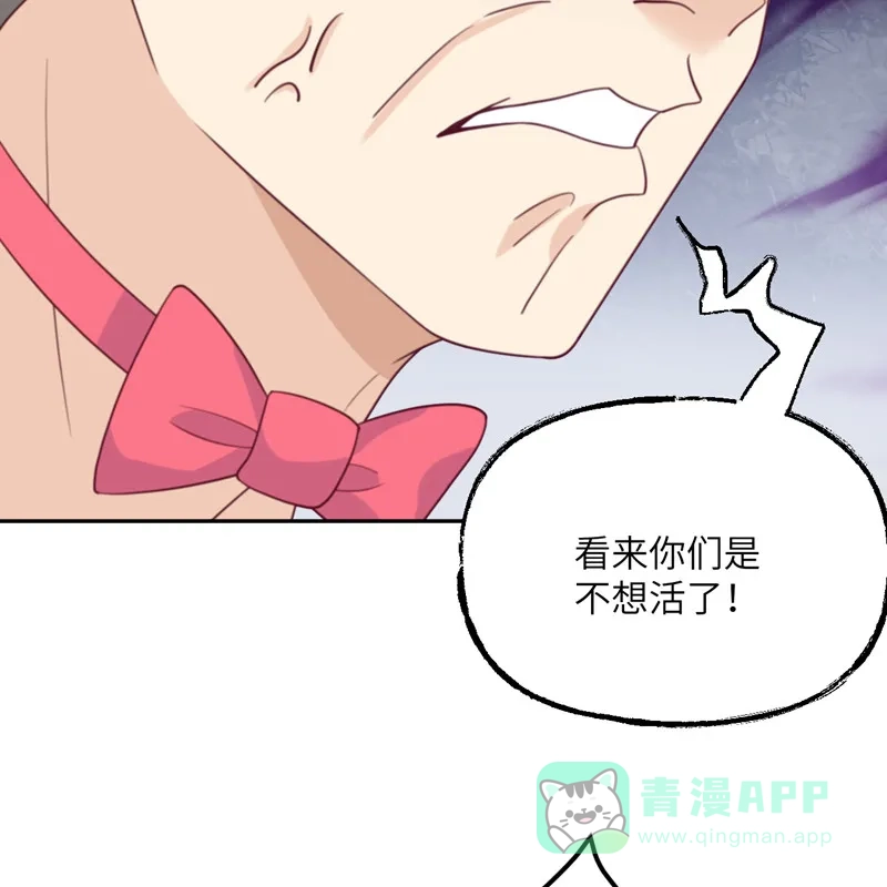 《向黑化总裁献上沙雕》[第109话] 被包围了 第49页