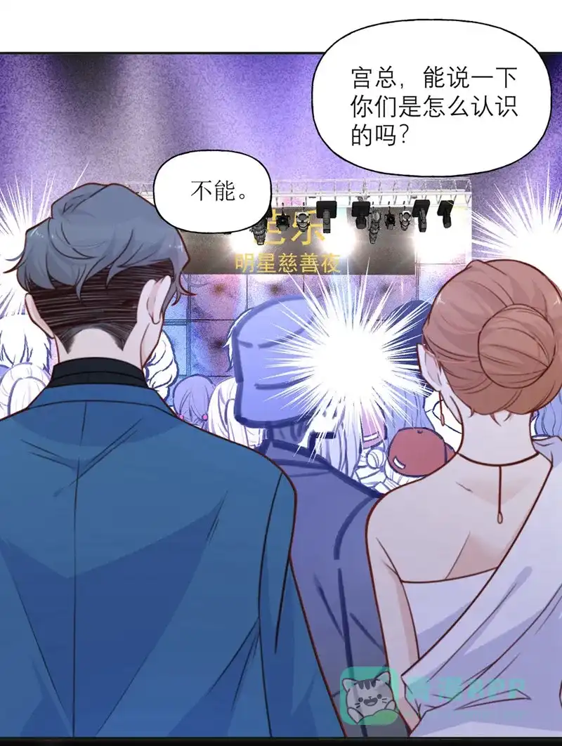 《向黑化总裁献上沙雕》[第11话] 阴影 第5页