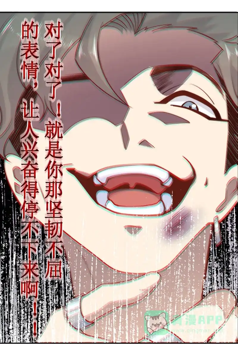 《向黑化总裁献上沙雕》[第11话] 阴影 第23页
