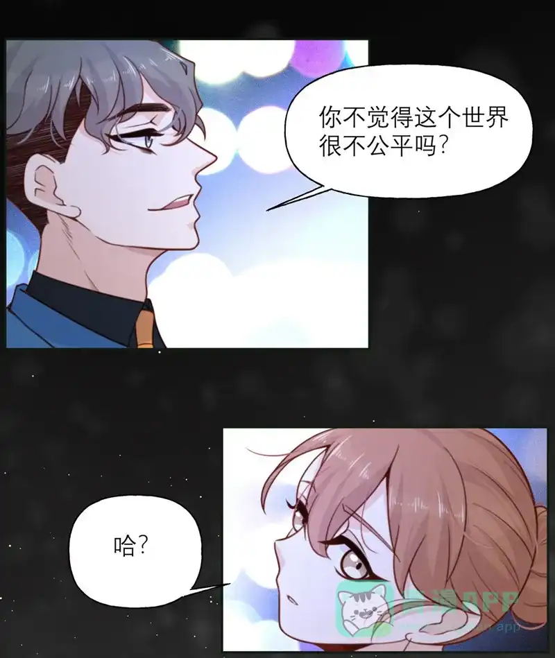 《向黑化总裁献上沙雕》[第11话] 阴影 第6页