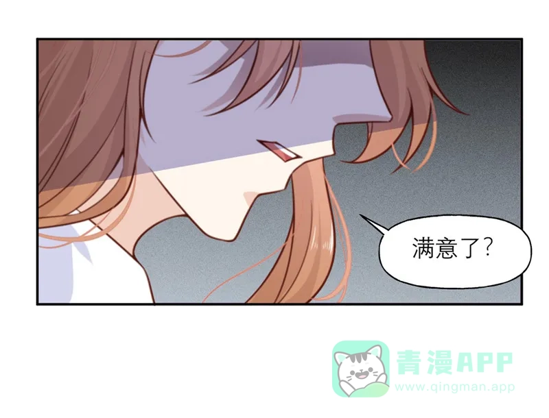 《向黑化总裁献上沙雕》[第11话] 阴影 第20页