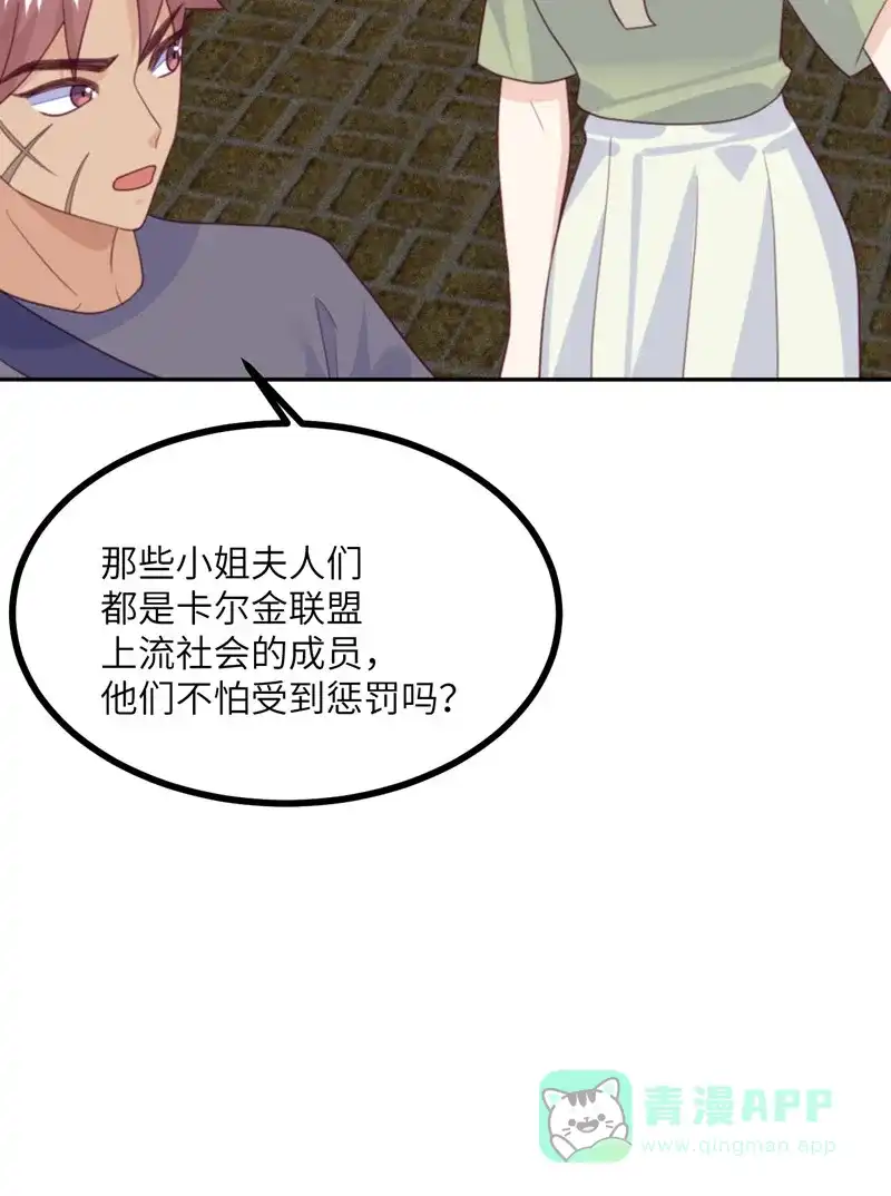 《向黑化总裁献上沙雕》[第110话] 成功击毙人质 第31页