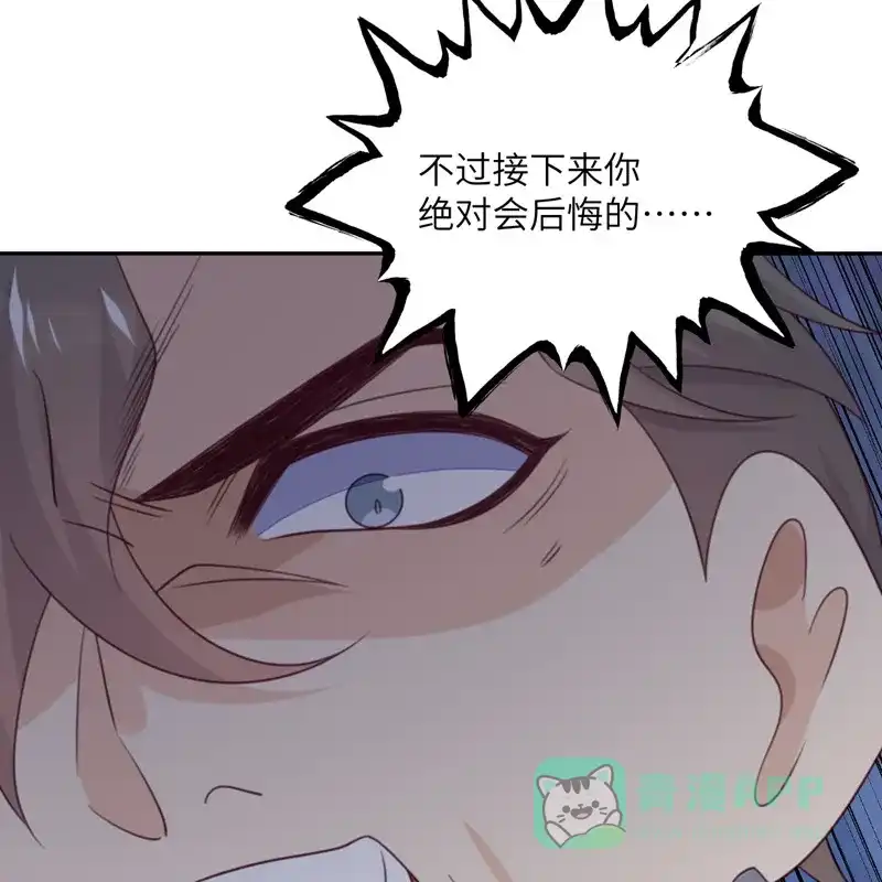 《向黑化总裁献上沙雕》[第110话] 成功击毙人质 第65页