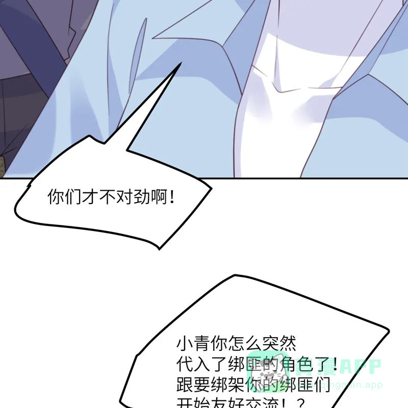 《向黑化总裁献上沙雕》[第110话] 成功击毙人质 第38页