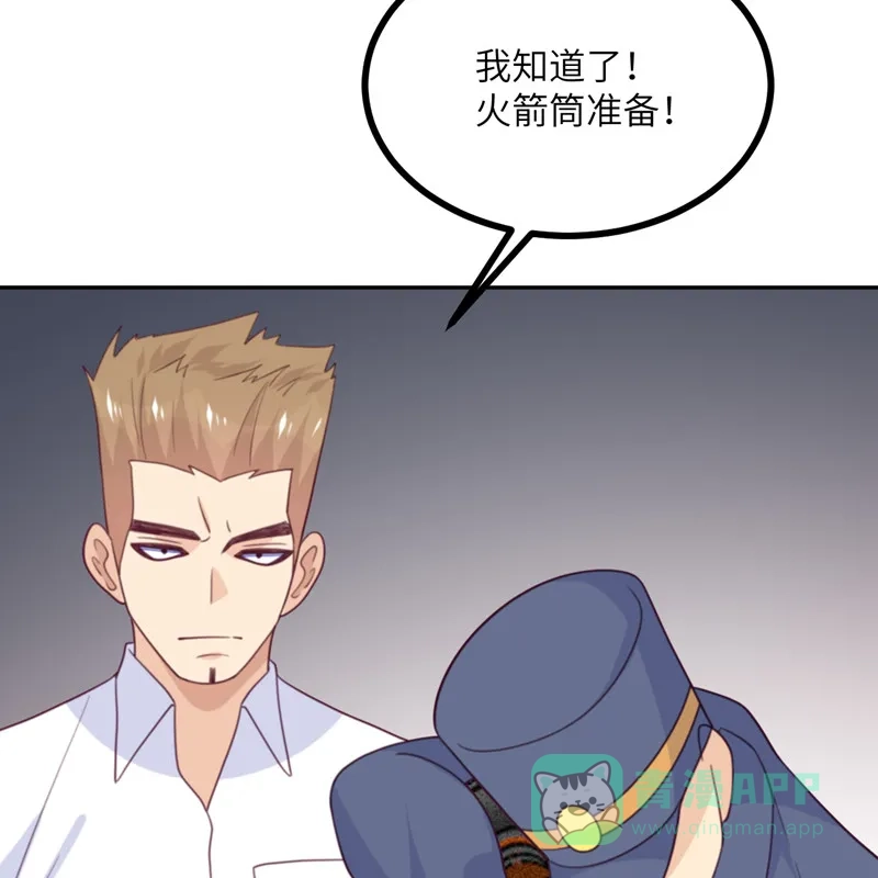 《向黑化总裁献上沙雕》[第110话] 成功击毙人质 第9页