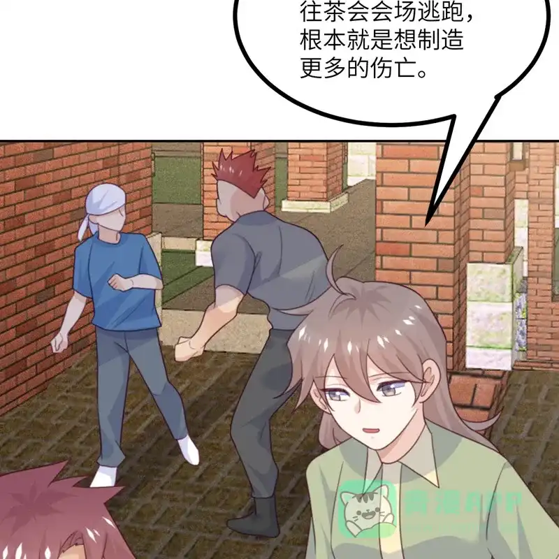 《向黑化总裁献上沙雕》[第110话] 成功击毙人质 第30页