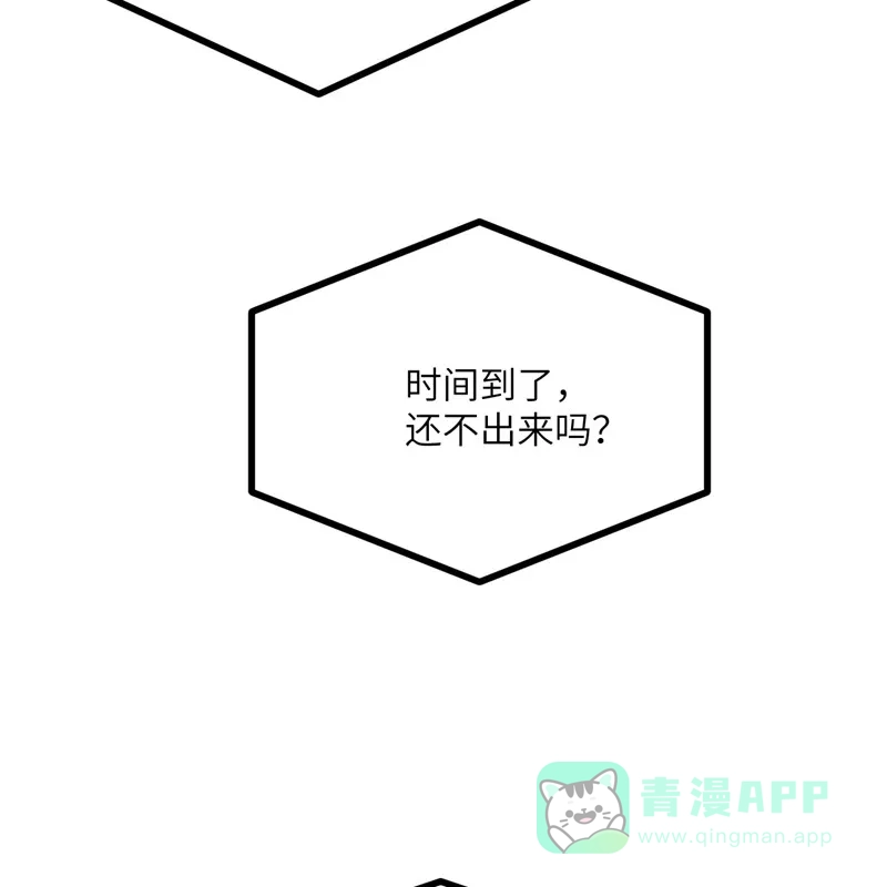 《向黑化总裁献上沙雕》[第110话] 成功击毙人质 第22页