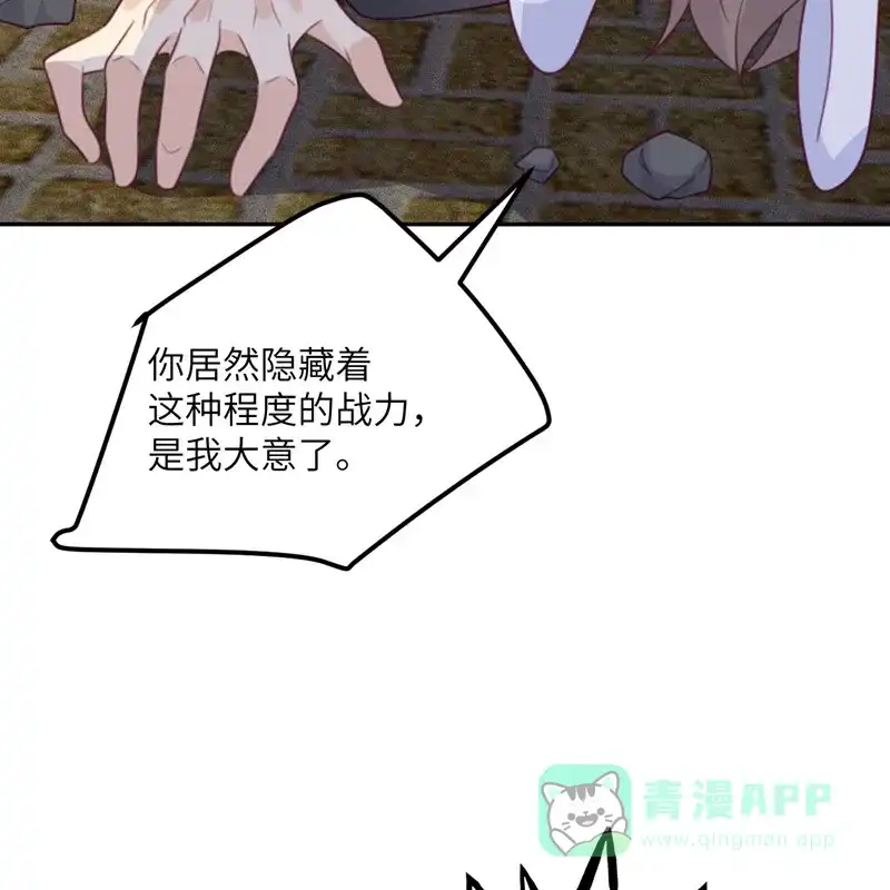 《向黑化总裁献上沙雕》[第110话] 成功击毙人质 第64页