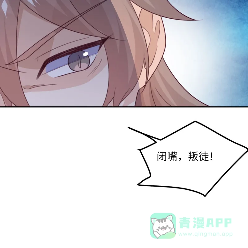 《向黑化总裁献上沙雕》[第110话] 成功击毙人质 第40页
